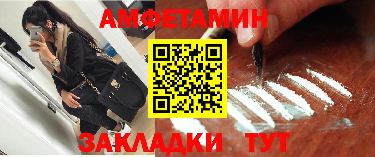 Amphetamine  Сосновоборск  АМФ 97% 