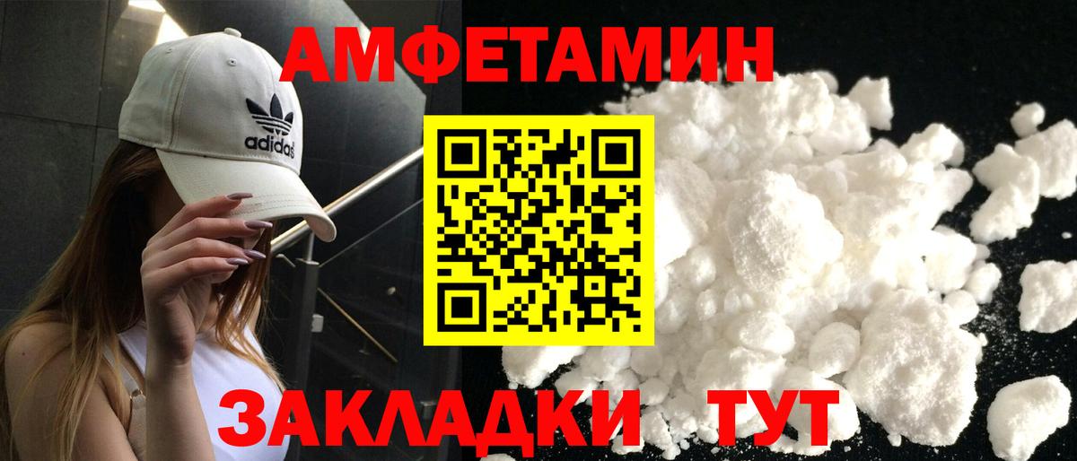 Amphetamine  Вход с VPN  Сосновоборск  АМФ Premium 