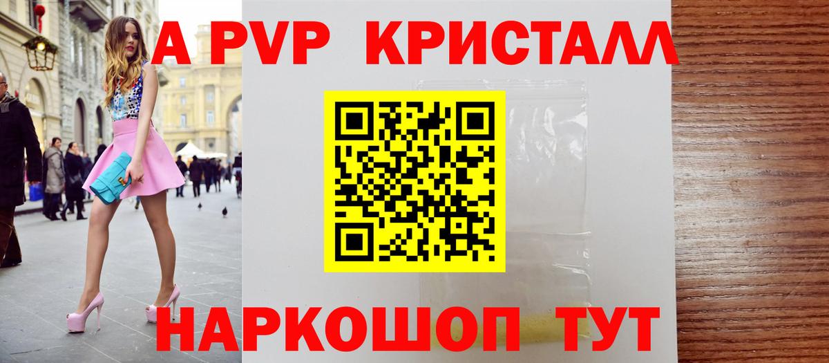 купить наркоту  A PVP СК КРИС  Вход с VPN  Сосновоборск  Альфа ПВП Соль 