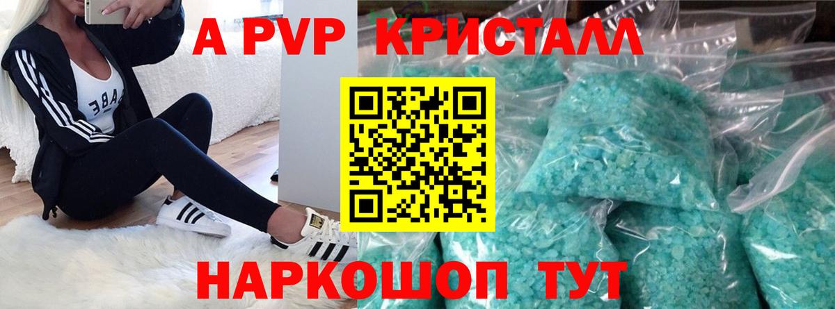 Alpha PVP мука Сосновоборск