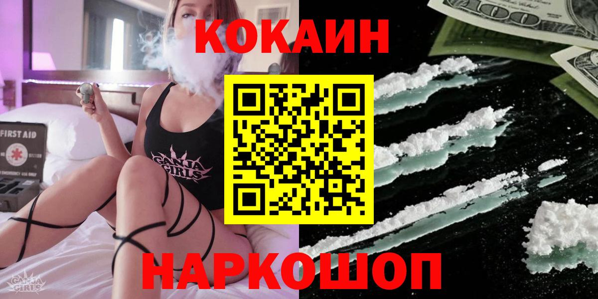 КОКАИН VHQ Сосновоборск