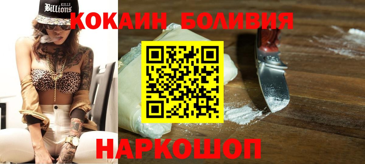 COCAIN Колумбийский  Кокаин FishScale  Cocaine  Сосновоборск 