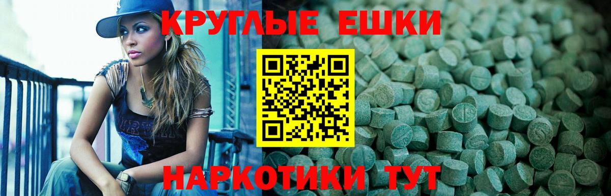 Сосновоборск  ЭКСТАЗИ круглые  Экстази 280 MDMA  Ecstasy  Вход с VPN 