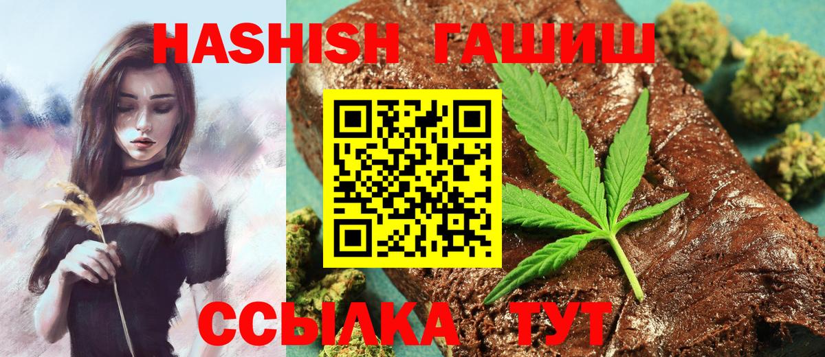 ГАШИШ hashish Сосновоборск
