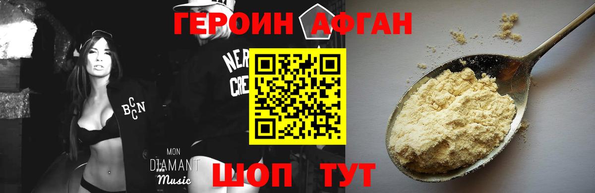 Героин белый  Сосновоборск 