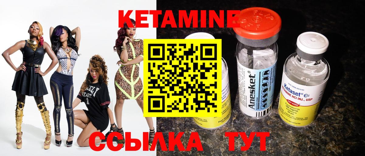 Кетамин VHQ  Вход с VPN  Сосновоборск  Кетамин ketamine 