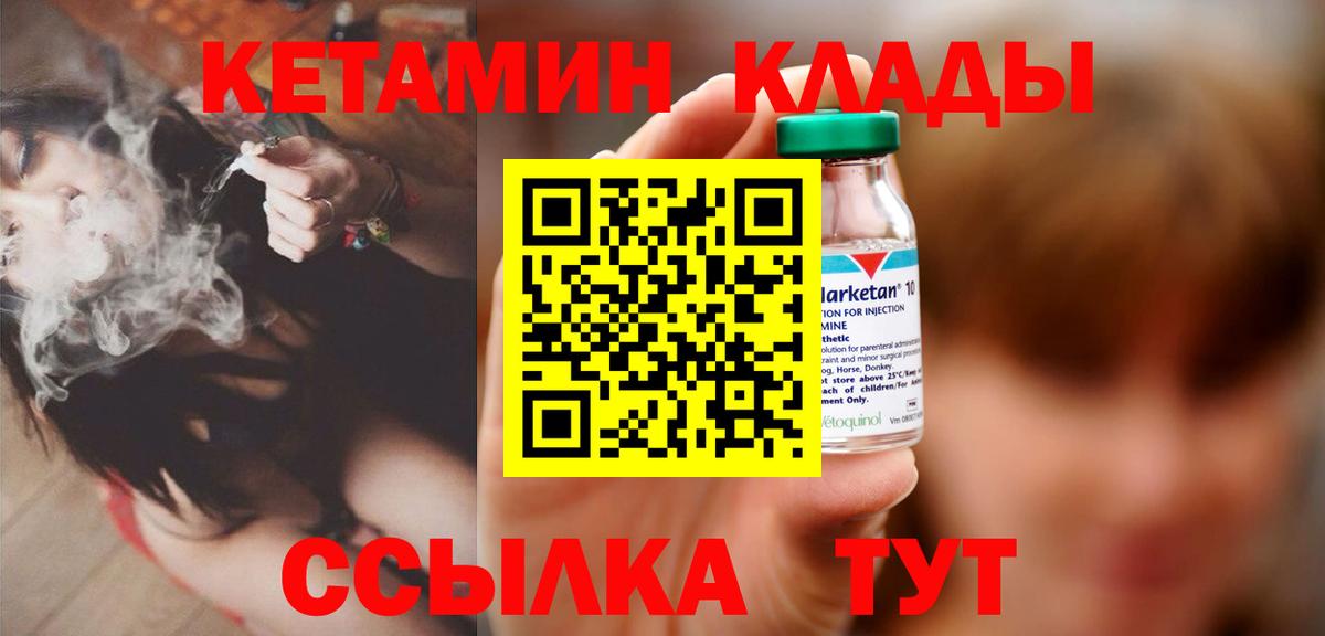 КЕТАМИН ketamine Сосновоборск