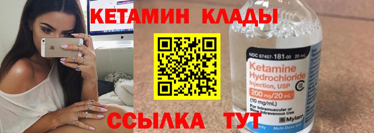 КЕТАМИН ketamine  Сосновоборск  Кетамин ketamine 