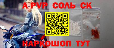 первитин Бийск