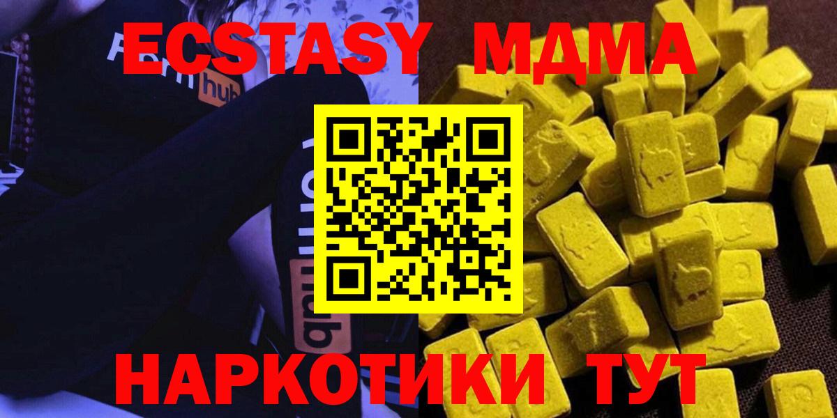 MDMA кристаллы  Сосновоборск 