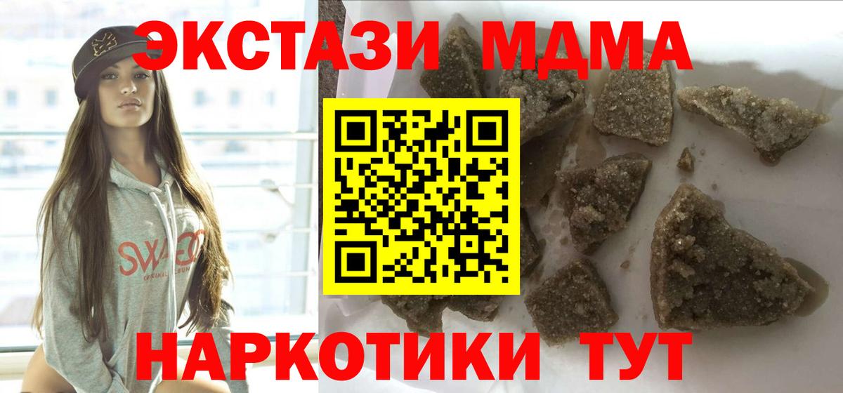 Сосновоборск  MDMA crystal  MDMA  Вход с VPN  MDMA crystal 