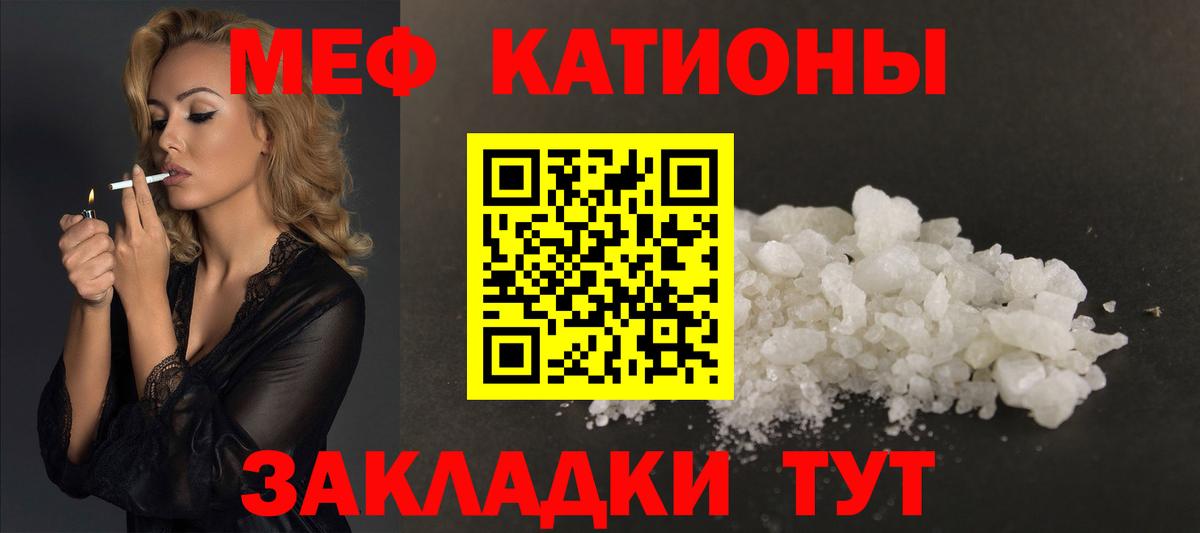 Сосновоборск  МЯУ-МЯУ  Вход с VPN  Мефедрон 4 MMC  Меф кристаллы 