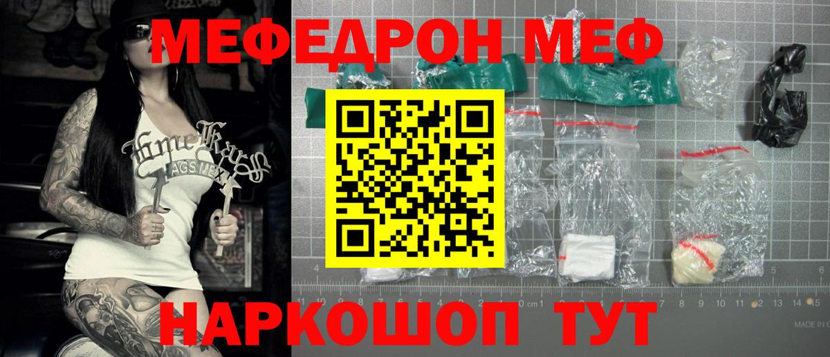 Меф  Сосновоборск