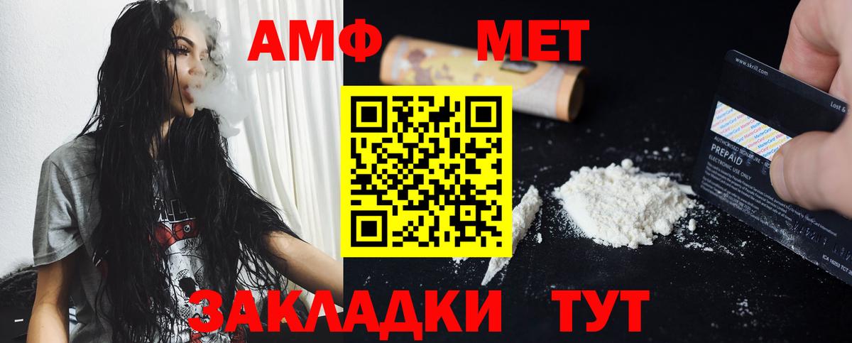 МЕТАМФЕТАМИН пудра  Первитин  Сосновоборск  Вход с VPN 