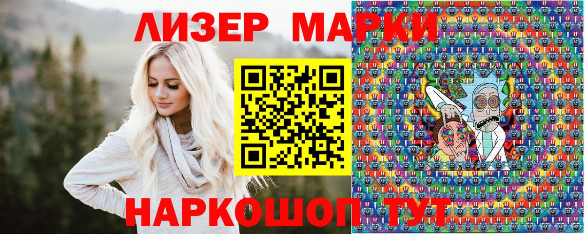Марки 25I-NBOMe 1,8мг Сосновоборск