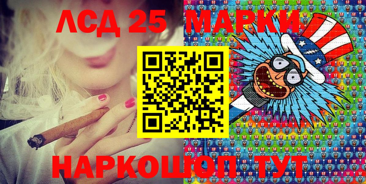 Наркотические марки  Наркотические марки 1,8мг  Сосновоборск  Вход с VPN  Наркотические марки 1,8мг 
