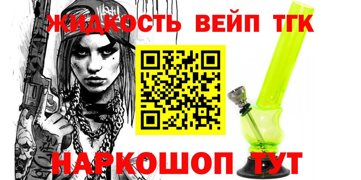 ТГК THC oil Сосновоборск