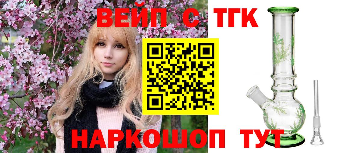 ТГК гашишное масло  где купить наркотик  Сосновоборск 