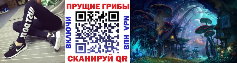 Псилоцибиновые грибы MAGIC MUSHROOMS Сосновоборск